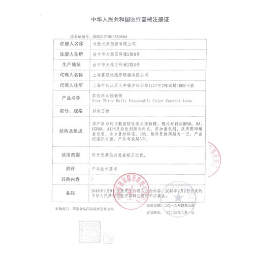 绮芙莉givre美瞳日抛10片欧美混血女学生自然网红款隐形近视眼镜 - 图3