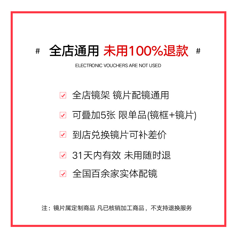 元抵 元代金券实体门店近视配镜太阳镜男女门店券 800 宝视达眼镜 520 元抵 元代金券实体门店近视配镜太阳镜男女门店券 800 宝视达眼镜 520