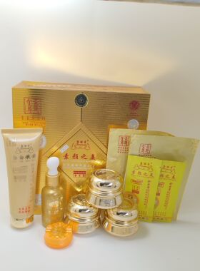 康丽秀美容套装保湿祛黄抗皱