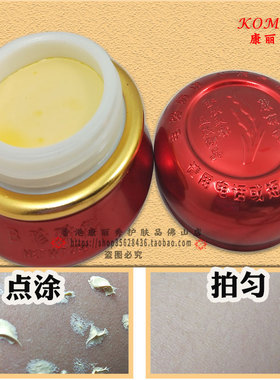 康丽秀白里透红美容珍珠霜