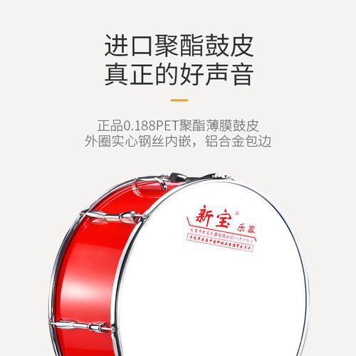 新宝大军鼓20/22/24英寸大鼓乐队乐器西洋大鼓洋号行进鼓包邮 - 图1