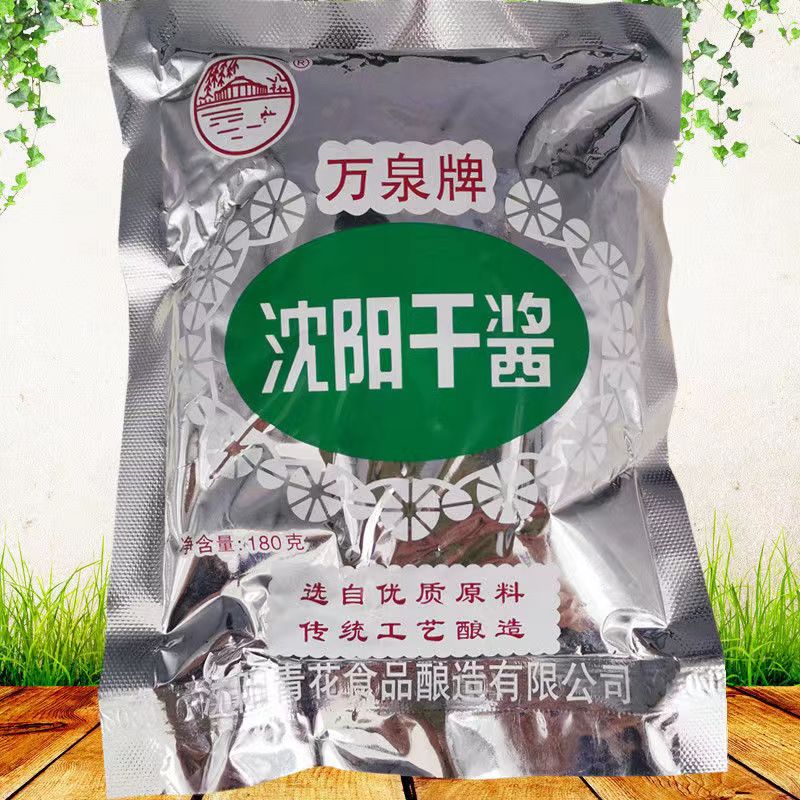 万泉牌沈阳干酱180克/袋黄豆酱大豆酱做酸辣酱大酱调味酱包邮-图3