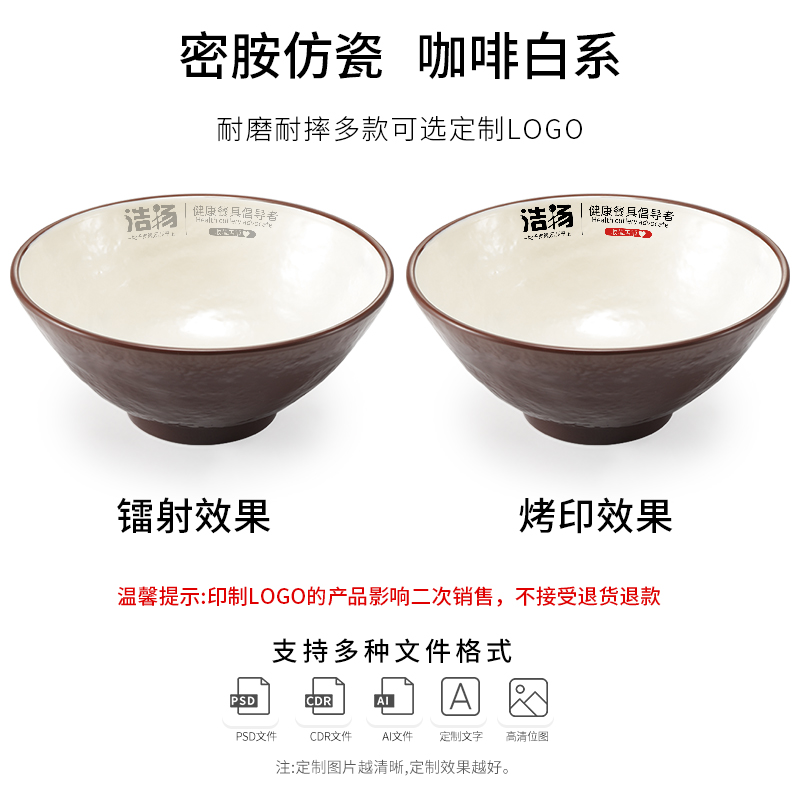 密胺碗商用仿瓷咖啡白塑料面碗麻辣烫大碗牛肉汤面碗拉面碗汤粉碗