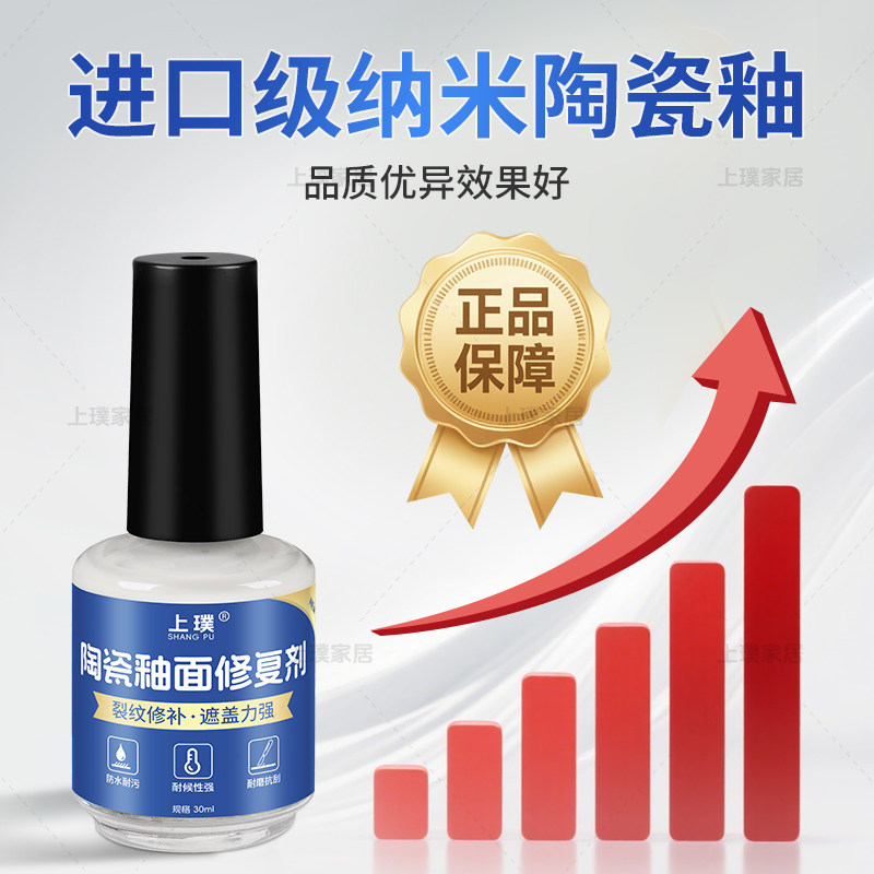 陶瓷盆裂缝釉面修补剂洗手盆裂纹修复瓷砖马桶划痕光亮釉无痕补漆,淘宝优惠券,粉丝福利购,淘宝优惠卷