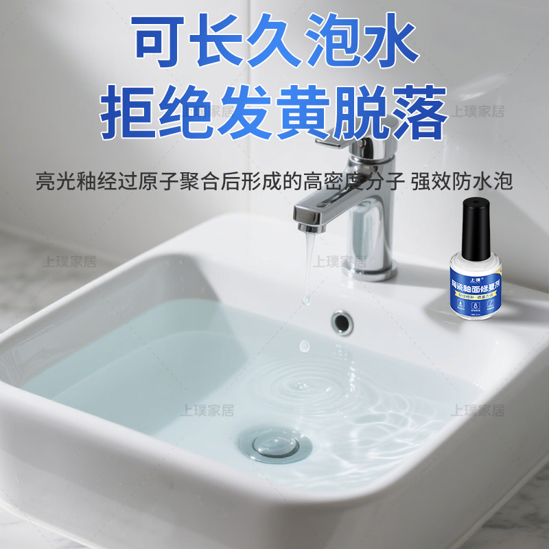 陶瓷盆裂缝釉面修补剂洗手盆裂纹修复瓷砖马桶划痕光亮釉无痕补漆,淘宝优惠券,粉丝福利购,淘宝优惠卷
