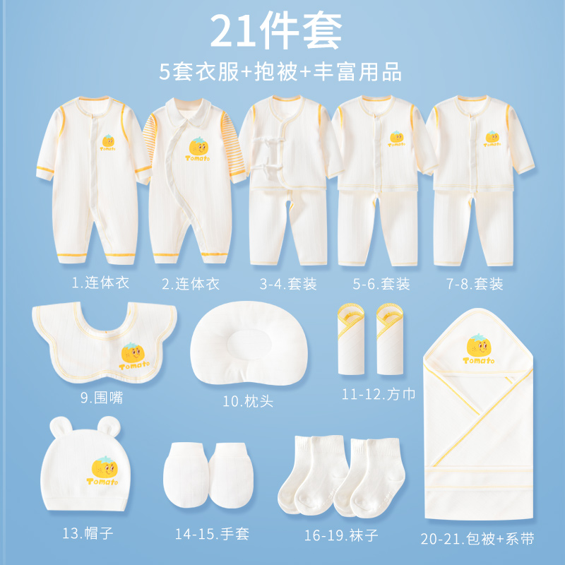 班杰威尔新生儿礼盒套装婴儿衣服纯棉刚出生宝宝见面礼物满月礼春