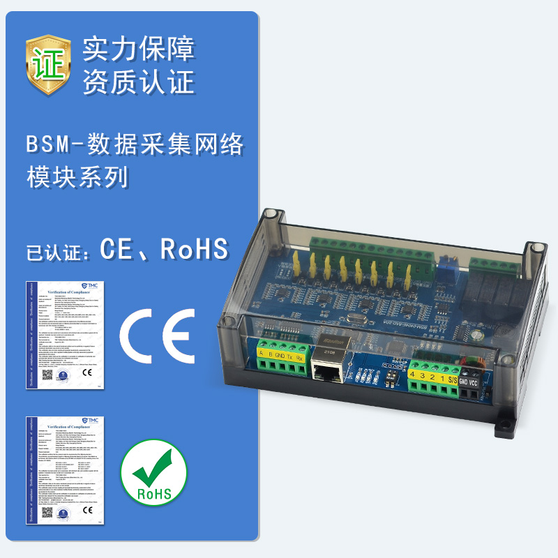 RS485 RS232/485远程控制 Modbus TCP/RTU协议网络继电器控制模块