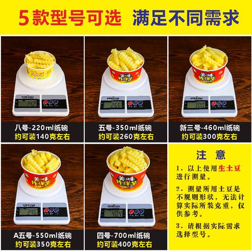 炸洋芋锅巴狼牙土豆一次性碗纸碗整箱批食品级打包盒商用摆摊专用 - 图0