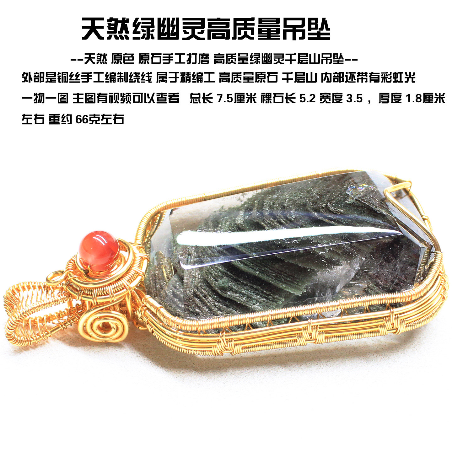 如鸿一物一图天然绿幽灵原石吊坠水晶项链男女毛衣链大号挂件,淘宝优惠券,粉丝福利购,淘宝优惠卷