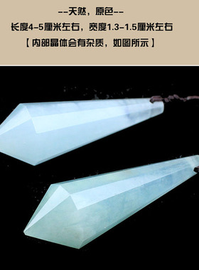 天然海蓝宝灵摆吊坠12面水晶