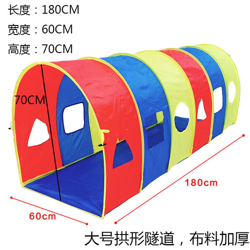 儿童帐篷室内拱形隧道隧道帐篷爬筒感统训练益智玩具宝钻筒毛毛虫