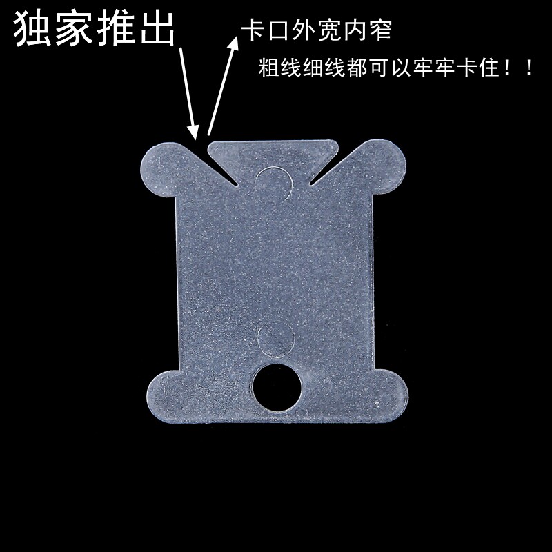 十字绣线塑料绕线板理线板卡片缠线板透明编织线绳卷线轴收纳工具,淘宝优惠券,粉丝福利购,淘宝优惠卷
