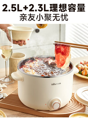 小熊家用多功能上蒸下煮电煮锅