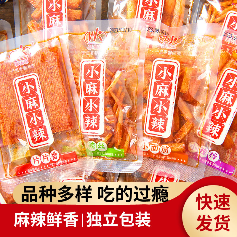 湖南网红辣条大礼包休闲食品零食小吃辣丝香辣麻辣童年的回忆怀旧-图1