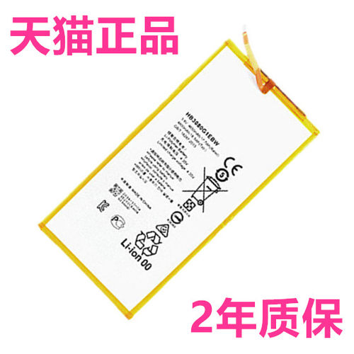 适用于华为荣耀平板2电脑揽阅M3青春版BTV/JDN/BAH/CPN-W09AL00/10DL09 T1-821W823L手机S8-701u电池M2-803L - 图0
