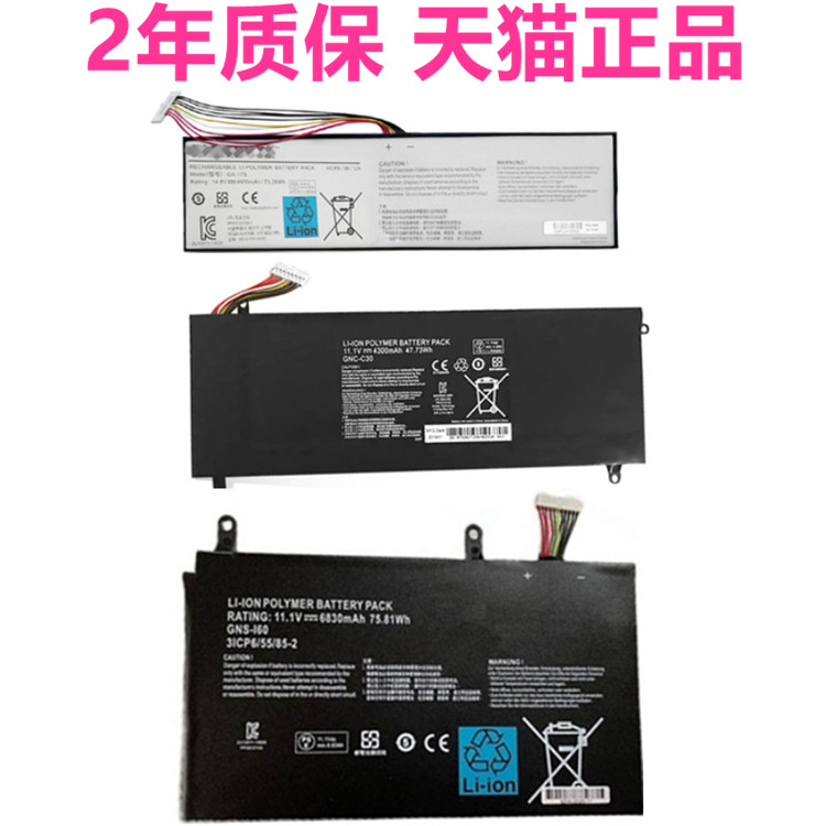 技嘉U2442 U24F P34G Aorus X7 V2 X3Plus P35K/X P35G/W P37X P57X 961TA010FA V5 V3 V1 X5S原装笔记本电池 - 图0