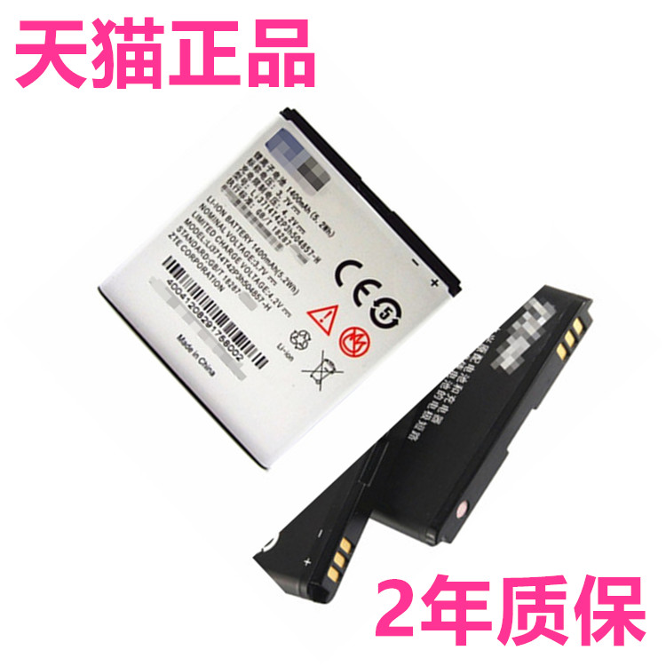 中兴U880s U812 U821 U830 U788 N788原装V6700 N799D V882 G882 V788D电池N789 Li3715T42P3h504857手机电板 - 图0
