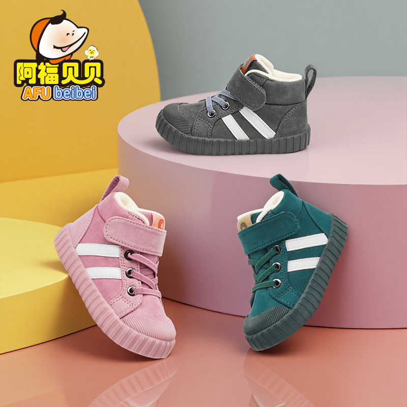 凑单22~阿福贝贝！宝宝学步鞋软底二棉鞋