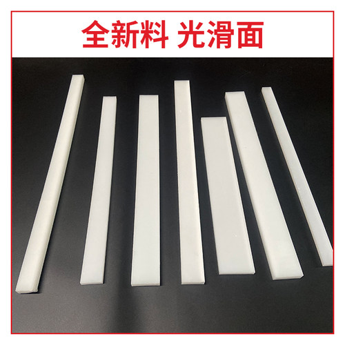 耐磨尼龙板条pp方块板防水pe方条pvc硬质长条pa66方棒1010塑料条 - 图2