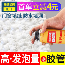 Styrofoam Foam Crossfill waterproof Leakproof High Strength Polyurethane Expansion Filling Seals Door Slit Jam