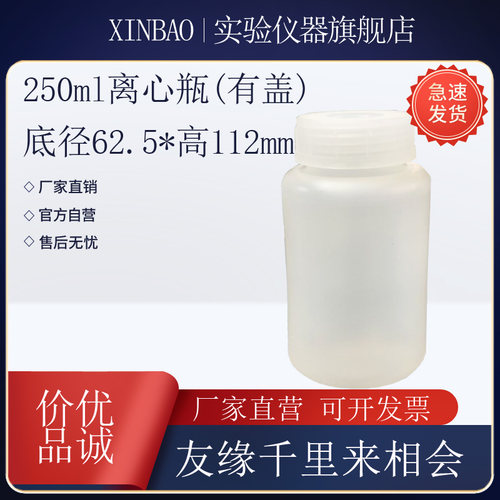 50ml 100ml离心管 250ml离心杯 250ML塑料离心瓶  500ml离心瓶 - 图0