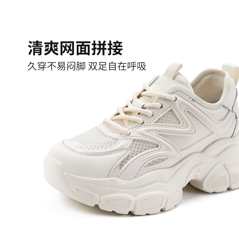 哈森厚底老爹女款2025年新款增高运动鞋百搭休闲鞋子HCM251602,淘宝优惠券,粉丝福利购,淘宝优惠卷