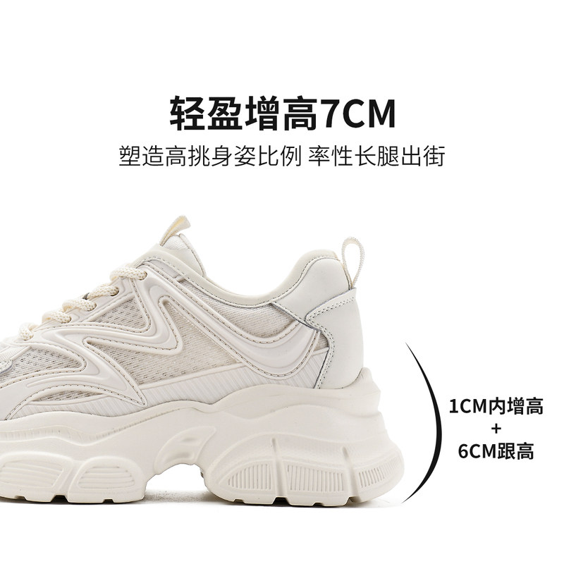 哈森厚底老爹女款2025年新款增高运动鞋百搭休闲鞋子HCM251602,淘宝优惠券,粉丝福利购,淘宝优惠卷