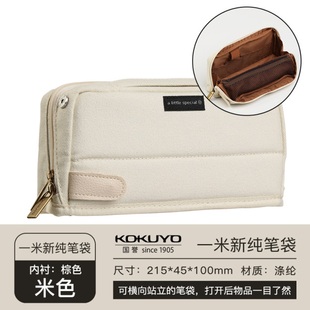 KOKUYO Guoyu new HACO pencil bag one meter new pure standing large capacity student pencil case Japanese storage bag