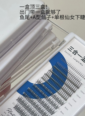 plantPro假睫毛仿真自然小恶魔