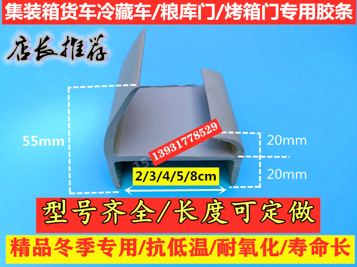 集装箱密封条厢式货车汽车大厢门门底门缝密封胶条灰色车厢门皮条