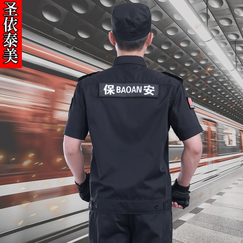 Тонкая черная летняя куртка для работы, униформа, комплект, 2022, короткий рукав