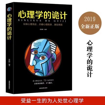 【抖音同款】这绝不仅仅是客套话书正版说话的艺术说话技巧书籍好好接话口才三绝为人处世职场沟通不紧紧揭示中国礼仪之邦决不是 - 图1