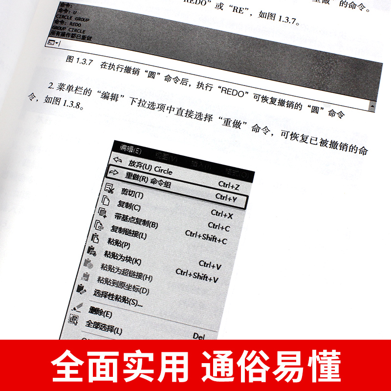 正版送视频2020新版Autocad从入门到精通电脑机械制图绘图画图室内设计建筑autocad自学教材零基础CAD基础入门教程书籍 - 图2