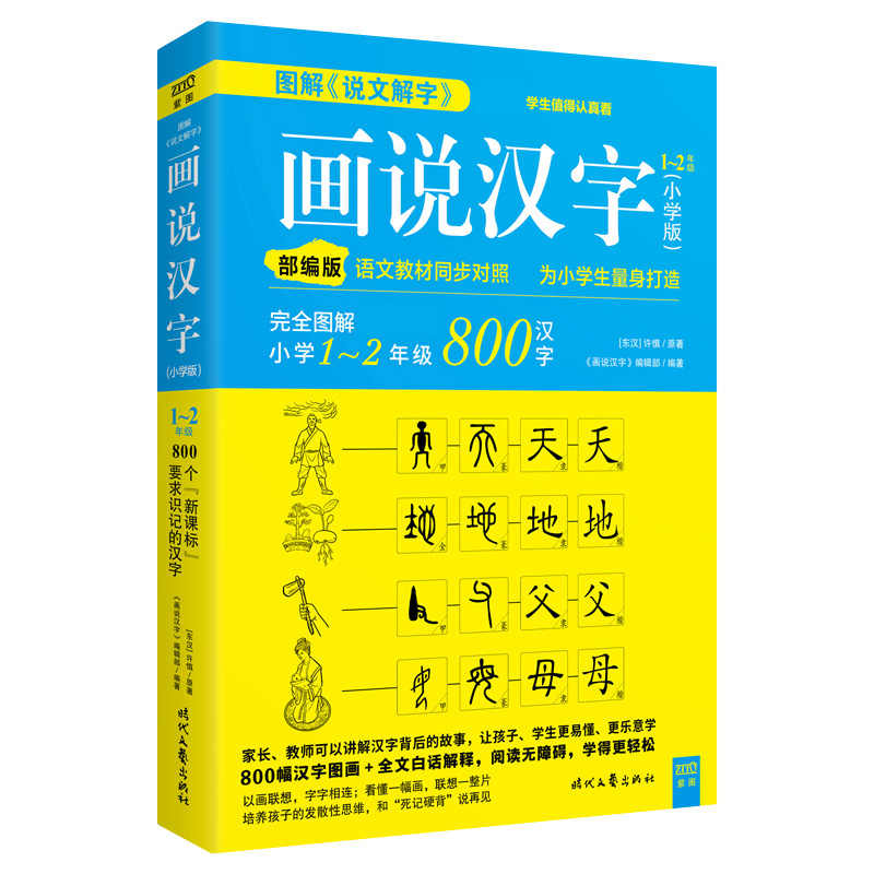 解释汉字 新人首单立减十元 22年4月 淘宝海外