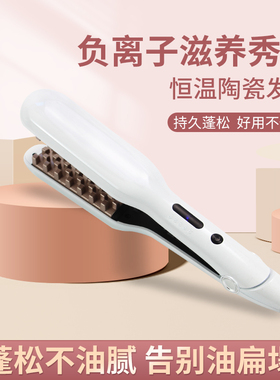 梵众温州蓬松夹蓬松负离子
