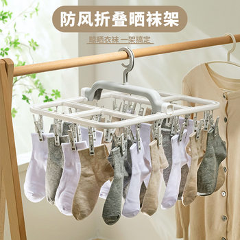 Xing Pule ນໍາເຂົ້າຈາກປະເທດຍີ່ປຸ່ນ ຖົງຕີນທີ່ພັບໄດ້ drying rack ເດັກນ້ອຍ underwear multi-clip clothespins socks drying artifact