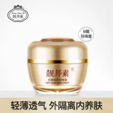 Liangbang Suxin Products Light Pearl Cream xiu rong cream 20g Conceser Sales Perl Cream B крем B