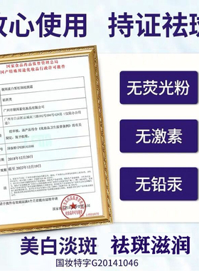 精装版靓邦素白皙红润祛斑霜
