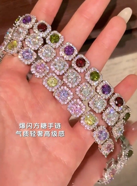 旭平彩宝系列轻奢彩色方糖重工围镶手链高级感气质520送女友礼物