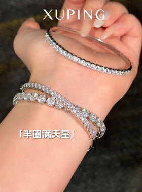 旭平【预售】闪耀璀璨满天星手镯轻奢高级感气质时尚潮流圆形手环