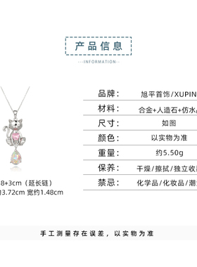 旭平时尚萌趣甜美可爱小猫咪水滴型仿水晶流水项链锁骨链