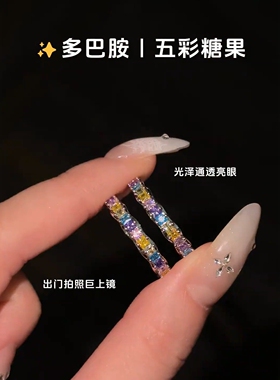 旭平【绮色花间】多巴胺彩虹排戒彩色满镶开口戒ins叠戴通勤指环