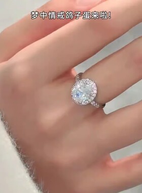 楠楠经典白色大蛋面鸽子蛋戒指细闪好搭高级感个性指环时尚指戒