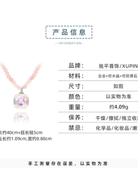 旭平【星星白桃冻】仿水晶冰糖方糖人工仿石串珠项链锁骨链