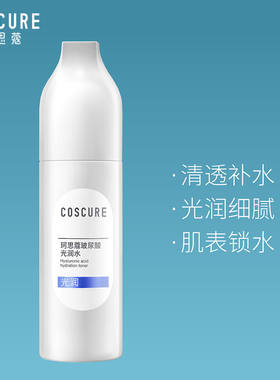 COSCURE珂思蔻水感透润爽肤水女透明质酸补水深层滋润修护干燥肌