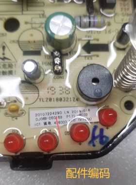 九阳DJ06B-DS01SGDS61S主板电源