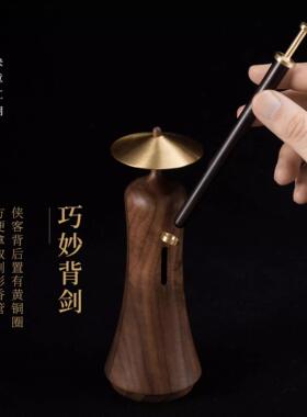 侠客行创意中式香器桌面摆件