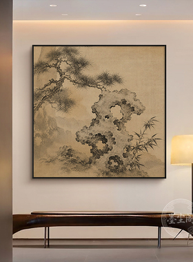 宋代美学玄关方形禅意装饰画新中式茶室太湖石竹子水墨复古挂画框