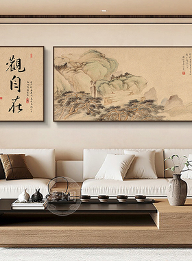 宋代美学客厅沙发双联组合装饰画观自在茶室背景墙禅意山水挂画横