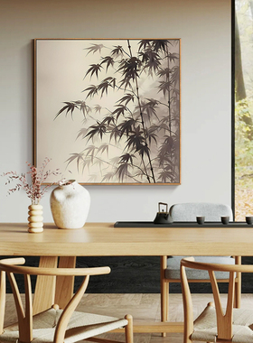 竹子国画新中式茶室背景墙装饰画